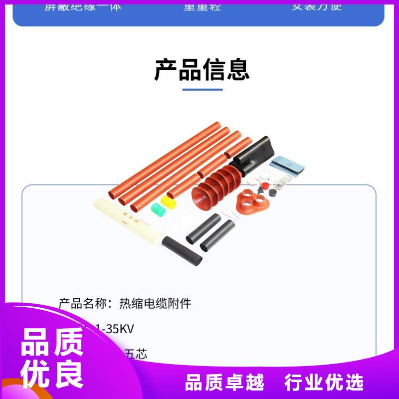 送货上门电缆附件【跌落式熔断器】使用方法