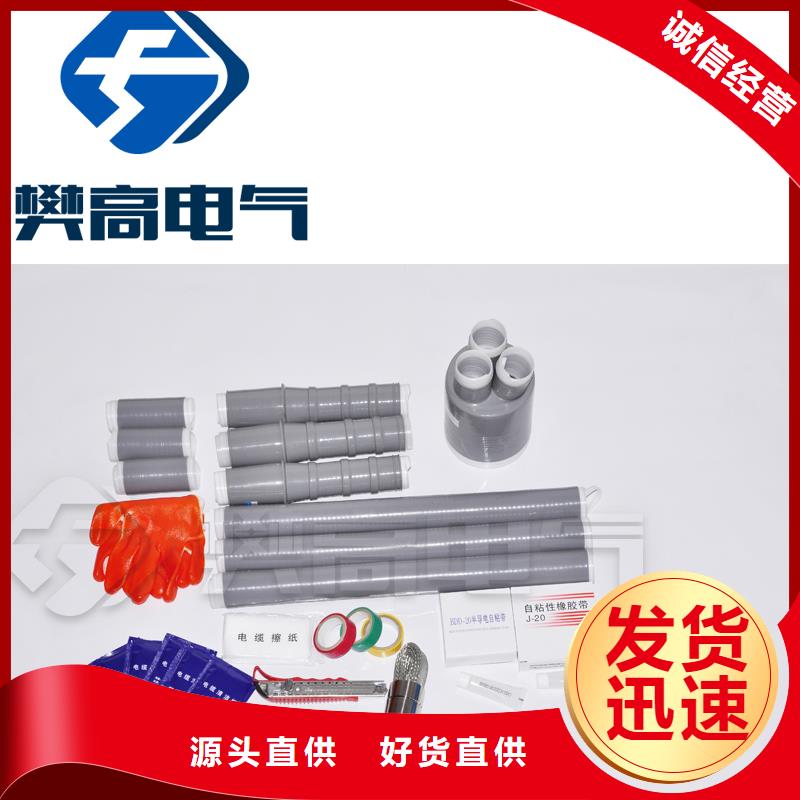 电缆附件_【绝缘子】工艺成熟-樊高电气销售部(郑州市分公司)-企业旺旺