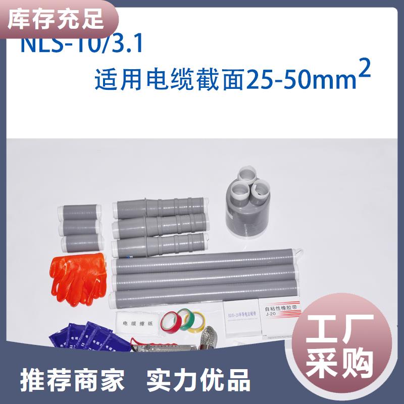 送货上门电缆附件【跌落式熔断器】使用方法