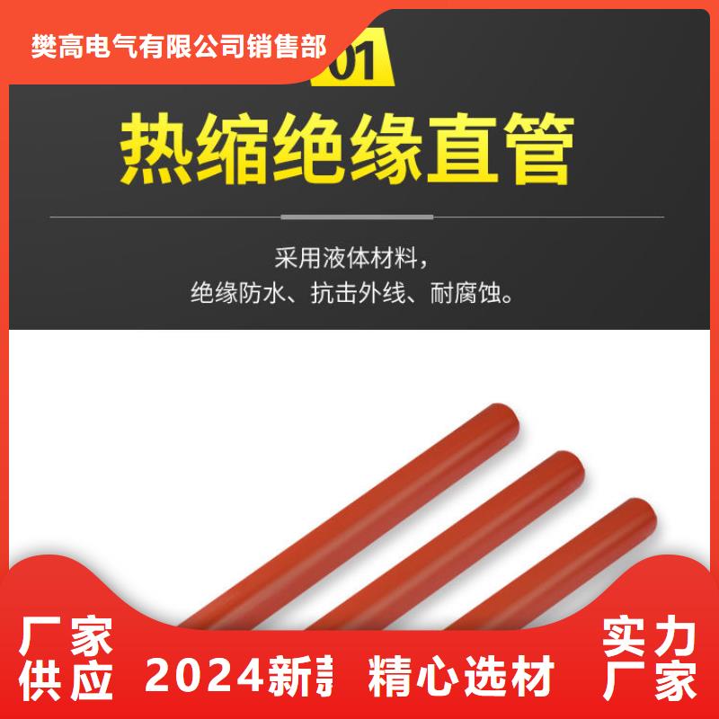 电缆附件【跌落式熔断器】使用方法