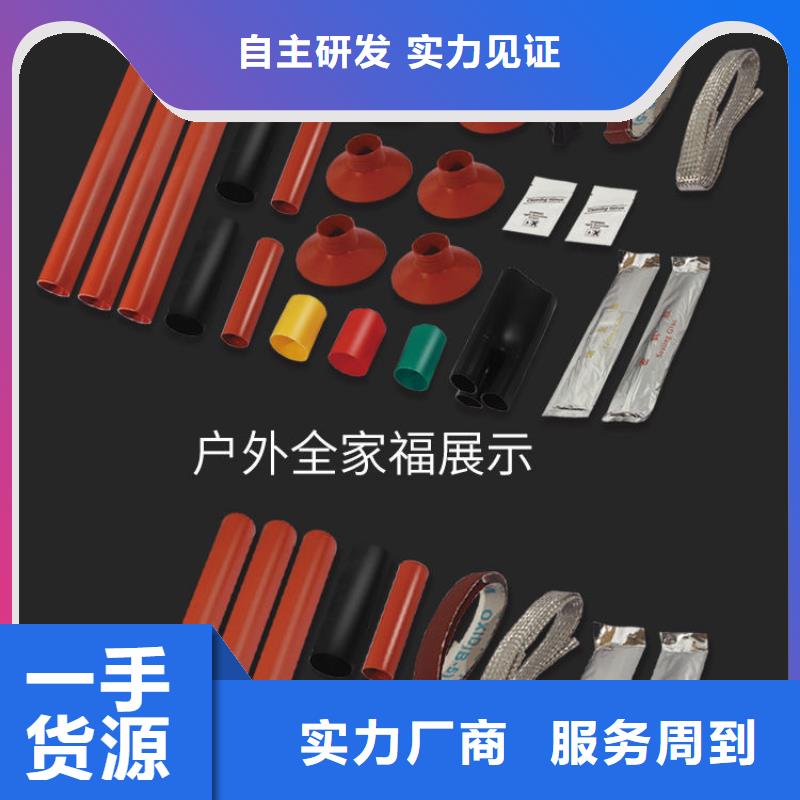电缆附件真空断路器支持非标定制|仙居|温岭|湖州|绍兴|衢州|温州|金华品牌