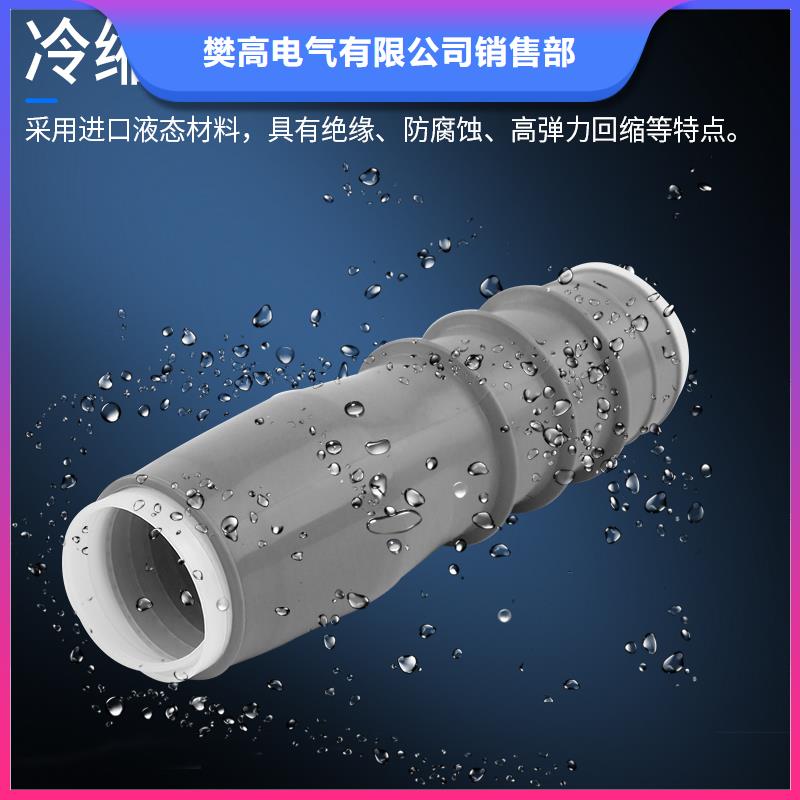 巢湖|阜阳|宿州|滁州电缆附件真空断路器买的放心-樊高
