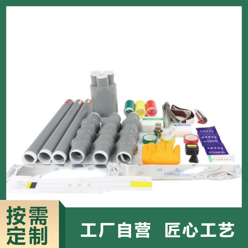 单芯户内终端NLS-35/1.125-50
