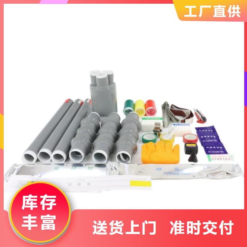 电缆附件【跌落式熔断器】使用方法