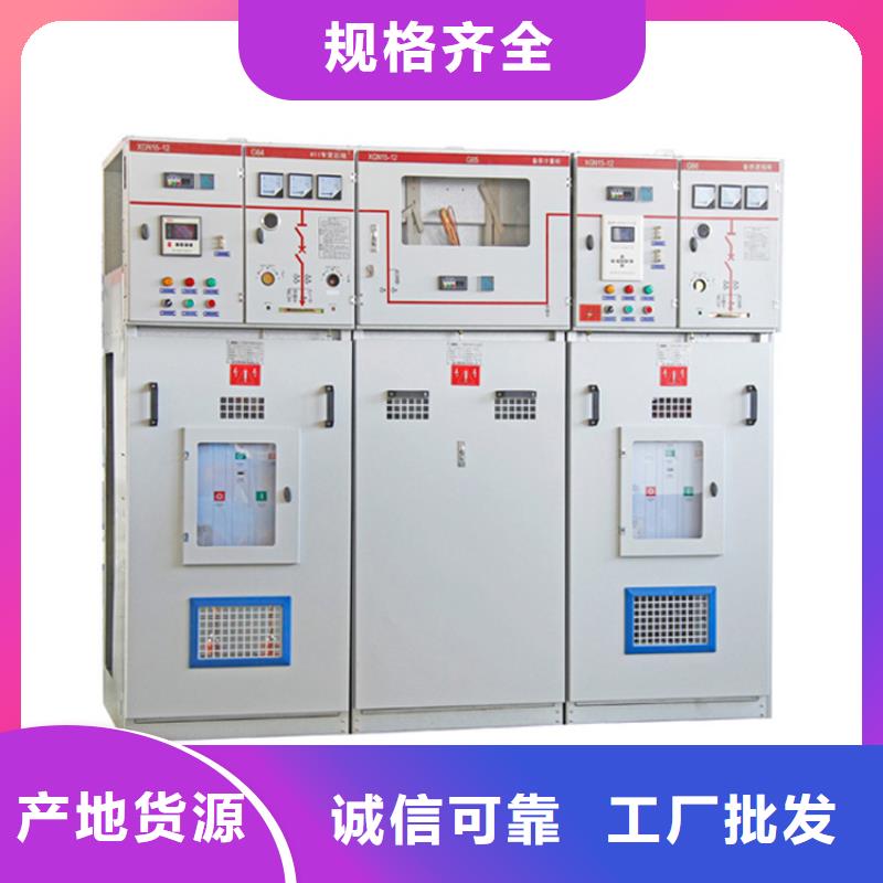 高压开关柜源头厂家直销