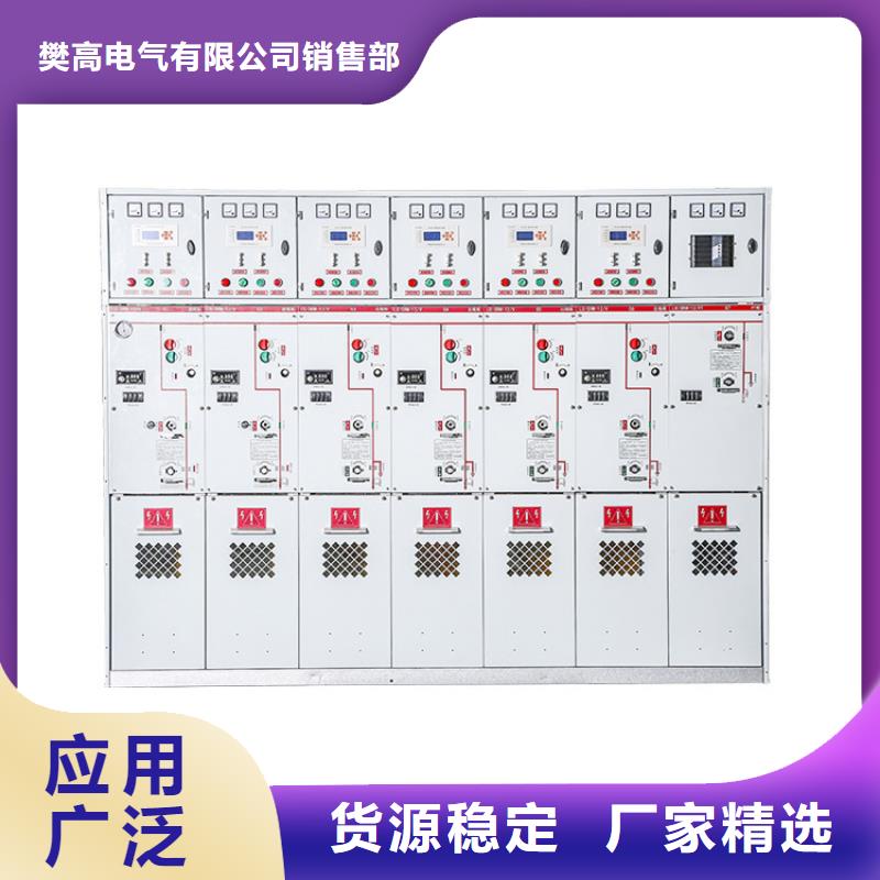高压开关柜匠心打造 樊高电气销售部(漯河市分公司)