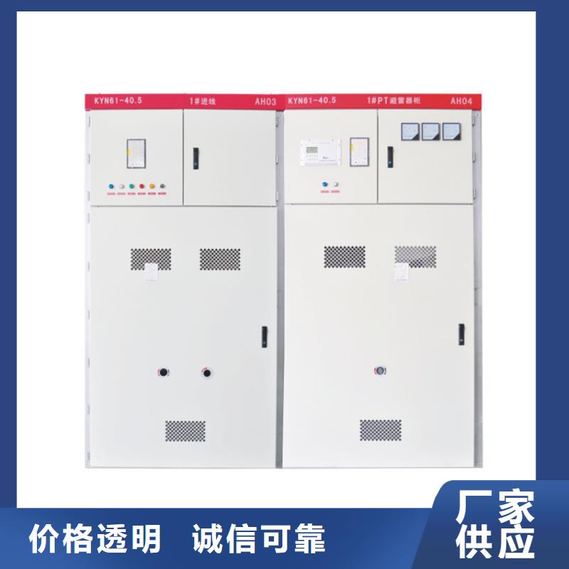 KYN28-24铠装移开式交流金属封闭开关设备