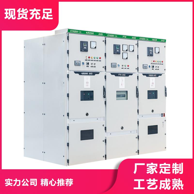 【 高压开关柜,绝缘子当地货源】-樊高电气销售部(肇庆市分公司)