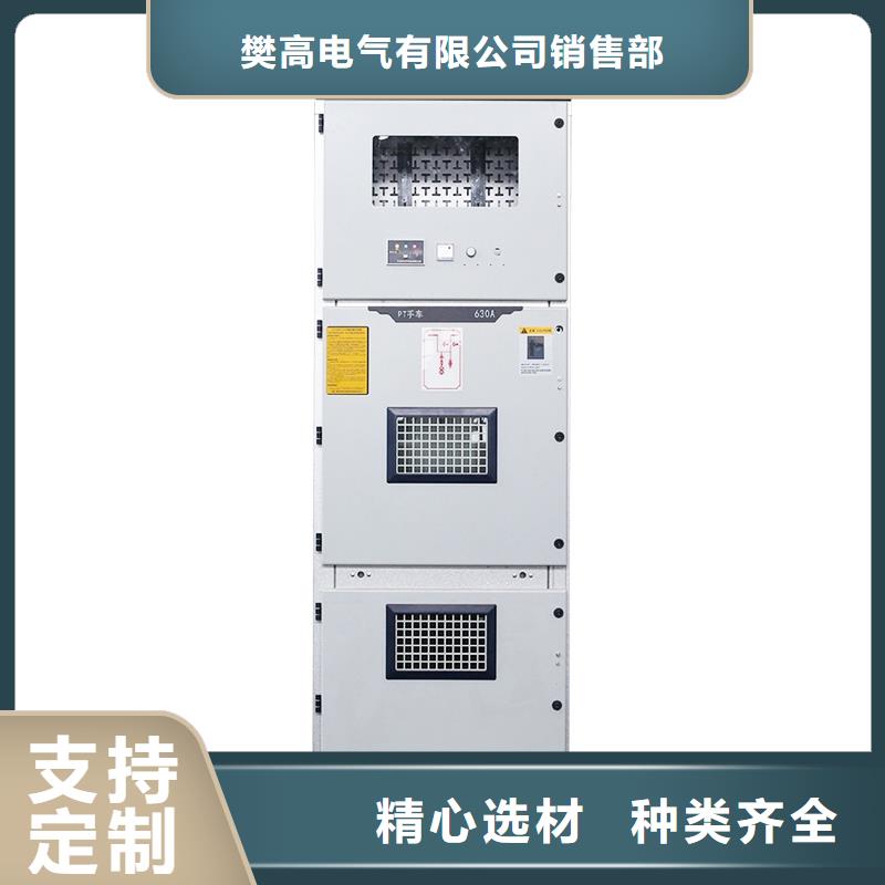 高压开关柜_【真空断路器】安心购_樊高电气销售部(阿坝市分公司)
