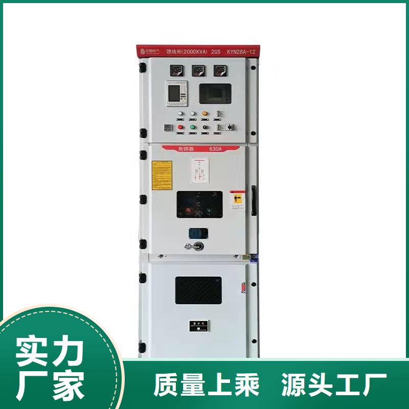 高压开关柜 【真空断路器】心又钱本地服务商