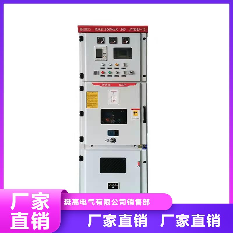 【 高压开关柜_绝缘子用心做品质】同城品牌