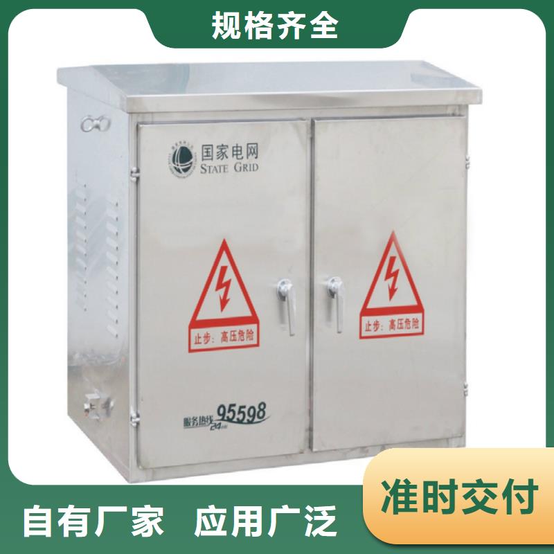 【高压开关柜】_固定金具多年行业经验
