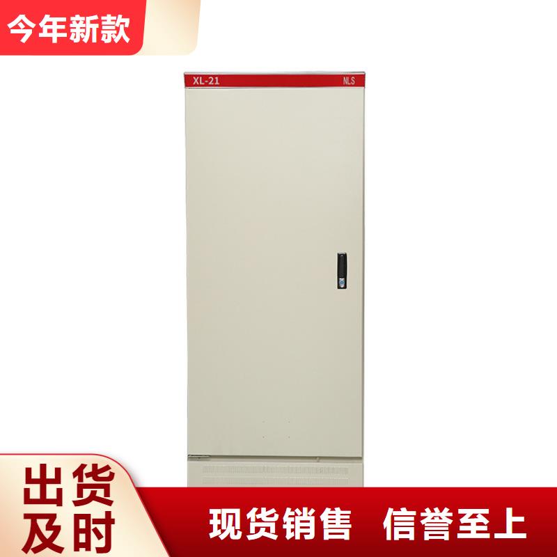 XL-21动力配电柜儋州市