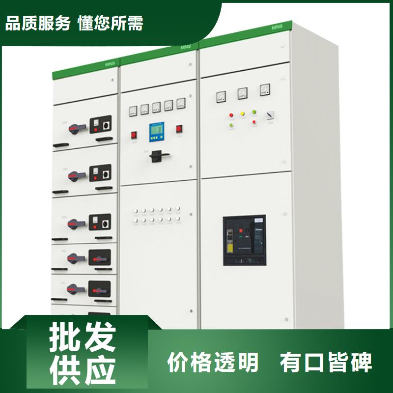XL-21动力配电柜儋州市