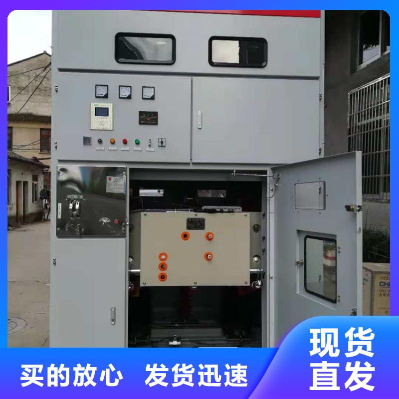 高压开关柜匠心打造 樊高电气销售部(漯河市分公司)