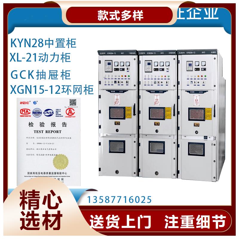 MNS型低压抽出式开关柜说明书