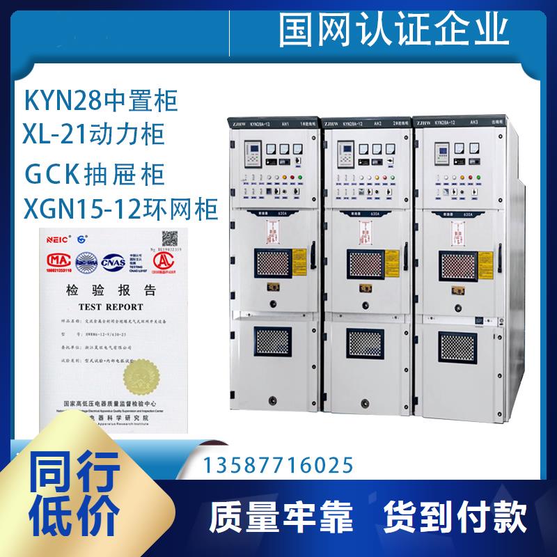 YGI3-12系列户内智能固体绝缘环网柜