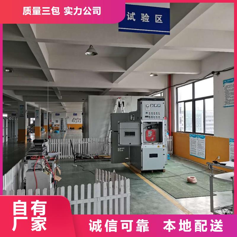 福贡|泸水|丽江|临沧|曲靖|红河|德宏|昭通【高压开关柜】,氧化锌避雷器产地源头好货-樊高电气销售部(怒江市分公司)