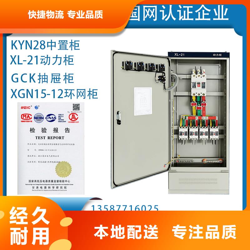 【高压开关柜】_固定金具价格用心经营