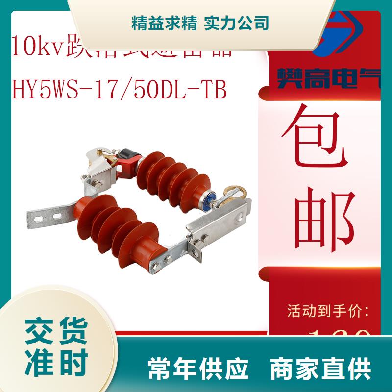 HY5WX-17/50-J氧化锌避雷器杭州当地