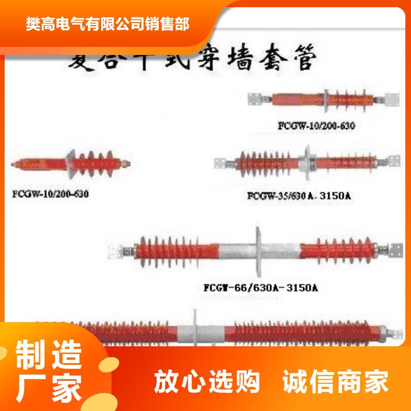 FCGW-20/630穿墙套管