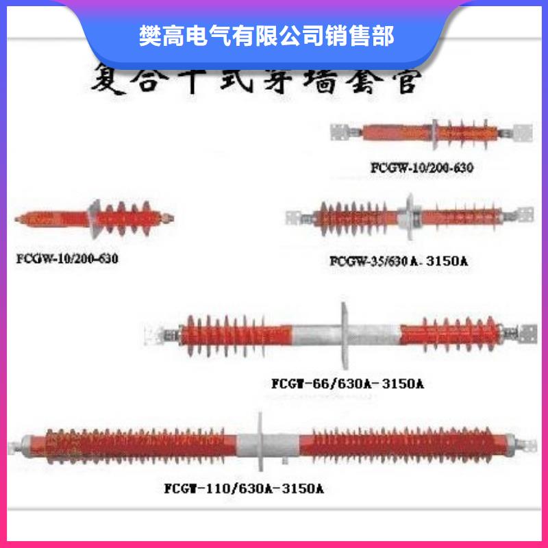 富民CWB-40.5/2500A高压套管怎么买