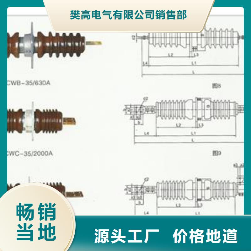 CME-10-160高压套管