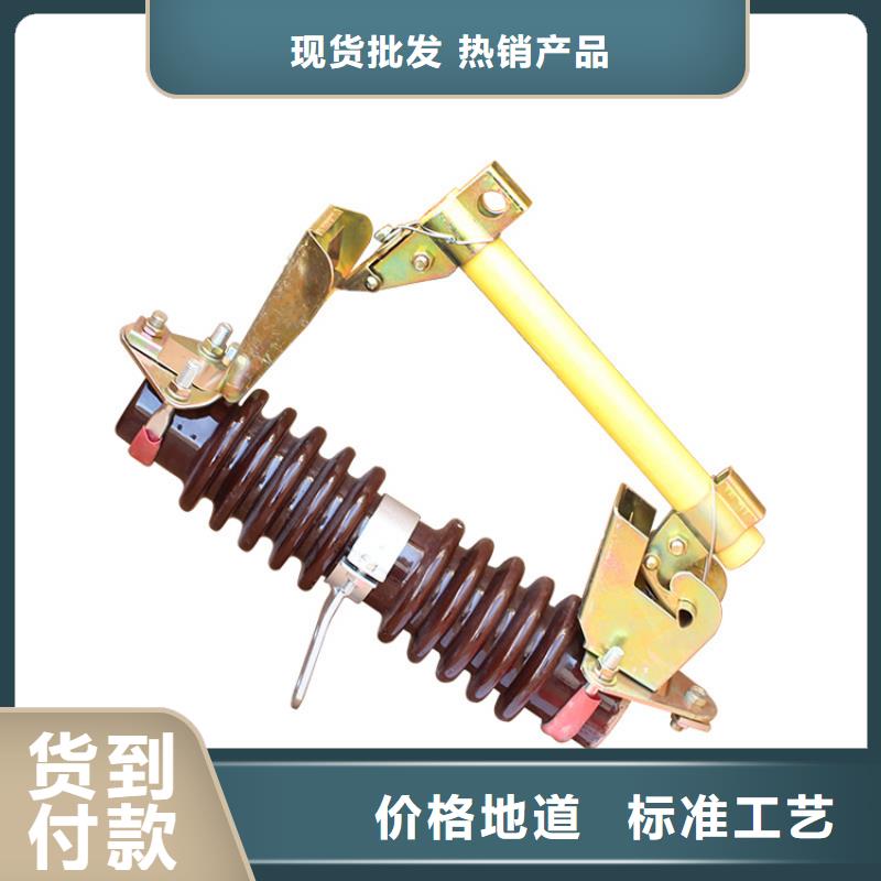 HRW4-10高压跌落式熔断器