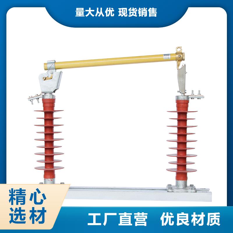 RW12-15/200跌落开关樊高