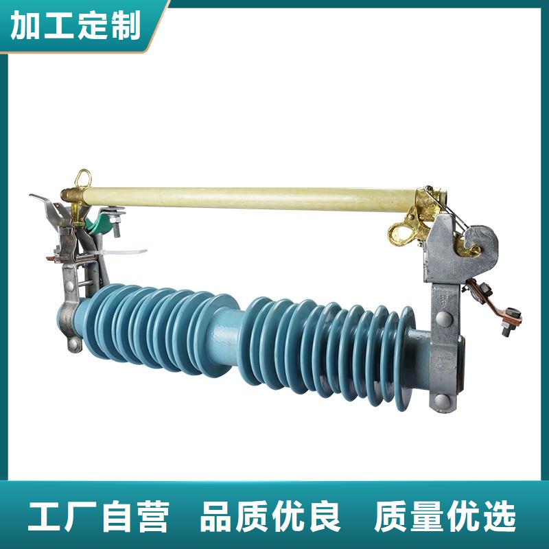 HPRWG2-35/200A户外跌落式熔断器