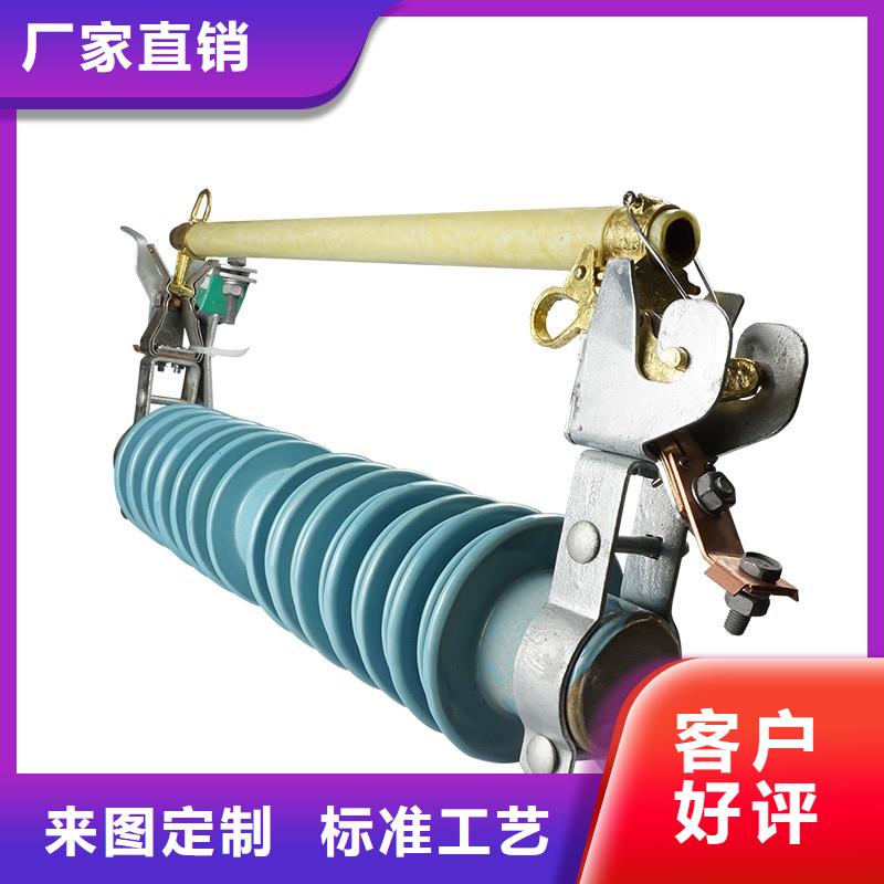 HRW12-10/200A户外跌落式熔断器