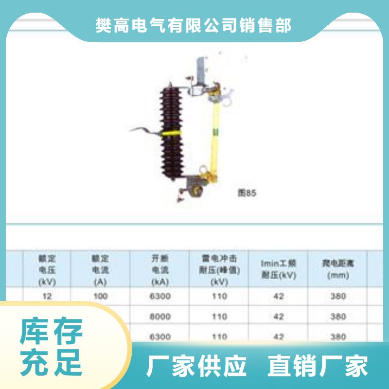 RW9-35/2A限流熔断器