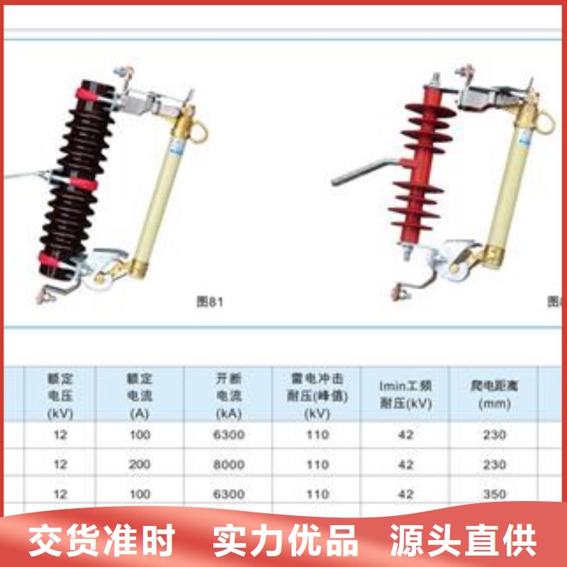 白沙县PRW12-12/200跌落式熔断器质量