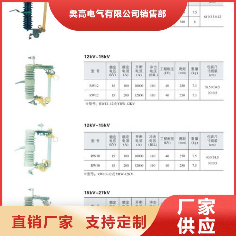 RW5-35/200A跌落保险樊高