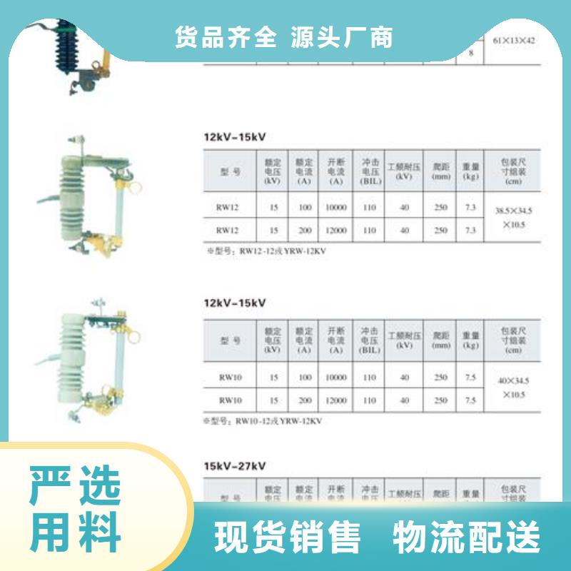 熔断器,跌落式熔断器公司国标检测放心购买