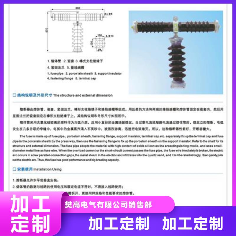 RW5-35/200A跌落保险樊高