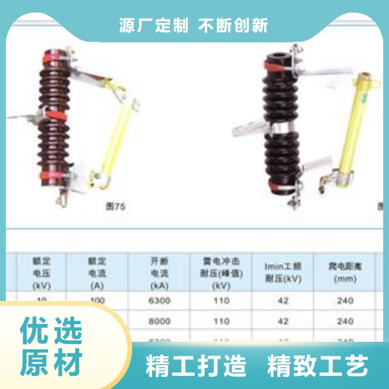 白沙县PRW12-12/200跌落式熔断器质量