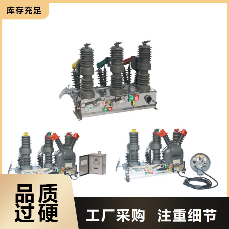 ZW8A-12G/630-20