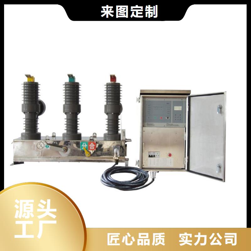 真空断路器严选材质