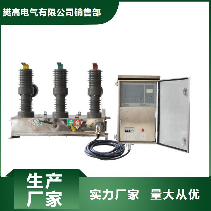 SN10-35I/1000-16六氟化硫断路器