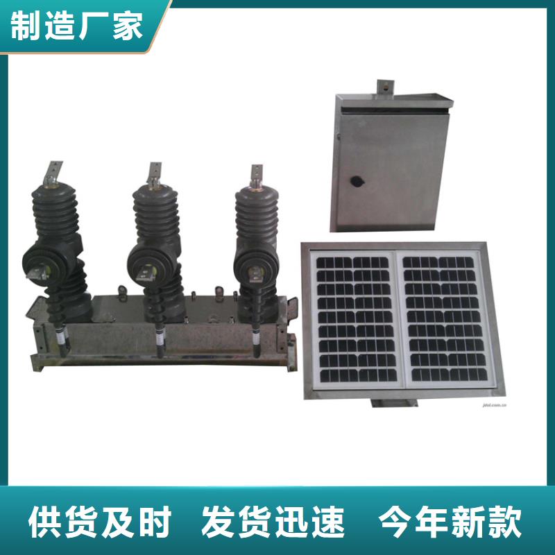 LW3-10G/630-16六氟化硫断路器