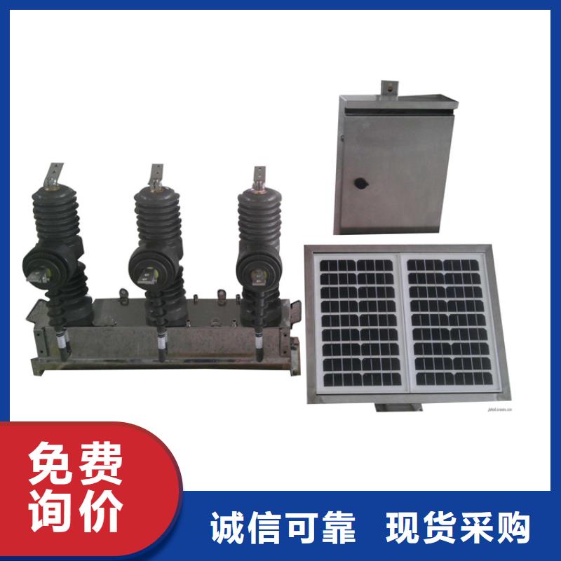 ZW32P-12G/1250-25真空断路器厂家