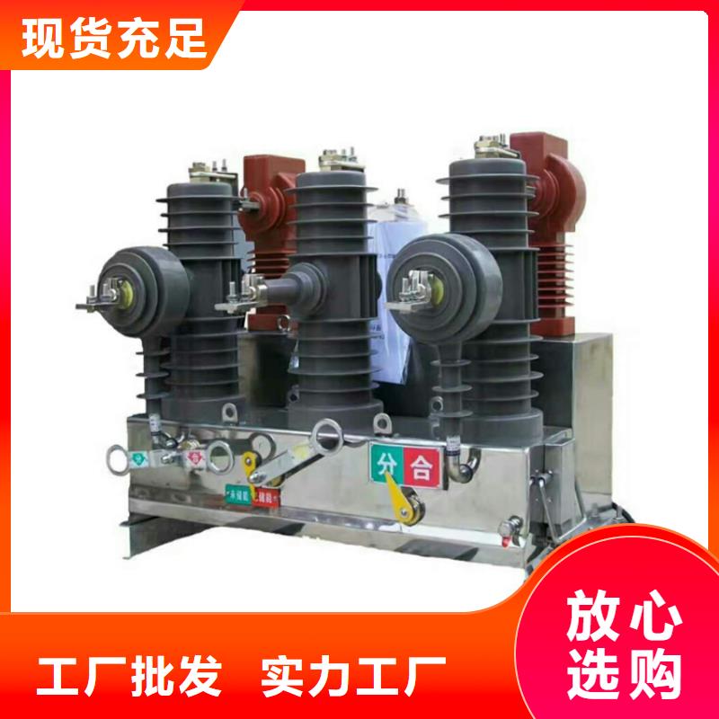 ZW32-24G/T630-20户外高压柱上开关