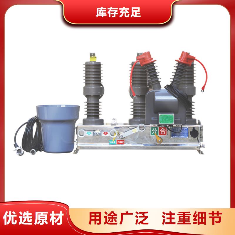 ZW8A-12G/630-20