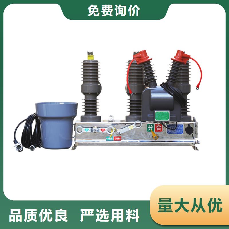 【真空断路器】-固定金具免费获取报价|氧化锌避雷器-樊高电气销售部(济南市分公司)
