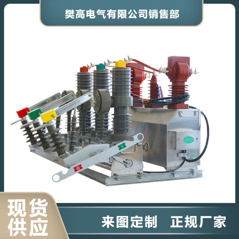 ZN28A-12/1250-25分体式系列户内真空断路器