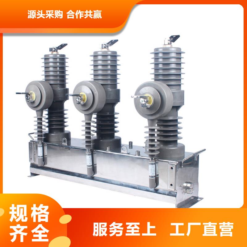 ZW8-12G/630-12.5