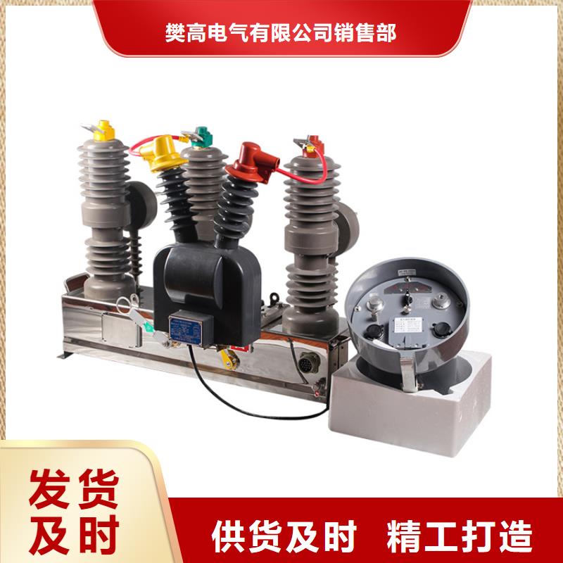 ZW32A-12/T630-12.5户外高压柱上开关