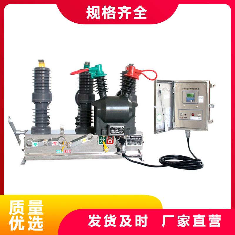 ZW7A-40.5/1600-40户外高压真空断路器