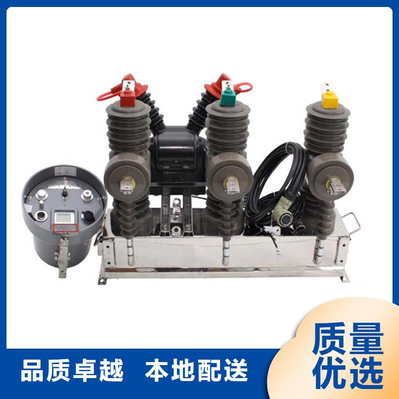 ZW10-12/1250-31.5户外高压真空断路器